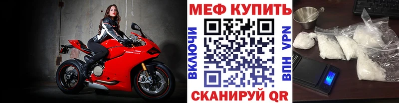 darknet клад  Мостовской  МЕФ мяу мяу 
