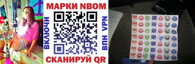 Марки 25I-NBOMe 1500мкг  хочу   Мостовской 